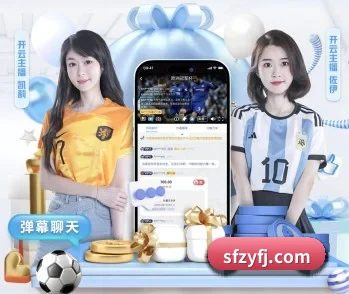 覆盖全球主流联赛